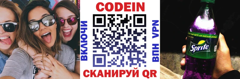 что такое   Игарка  Codein напиток Lean (лин) 