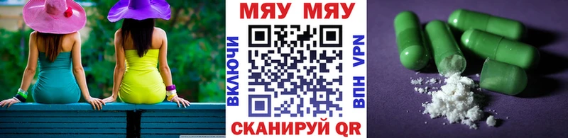 МЯУ-МЯУ VHQ  закладки  Игарка 